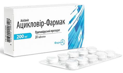 Ацикловир: инструкция, цена, аналоги | таблетки Лекхим-Харьков ...