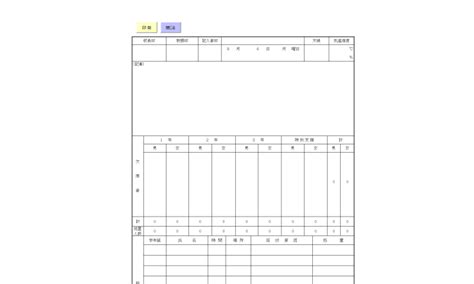 学校保健管理ソフト「すこやか」 | 教育ソフト 心－校務支援システム、教育用ソフトの開発－