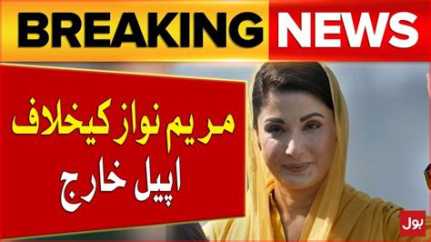 Maryam Nawaz Victory Nomination Papers Rejection Appeal Rejected