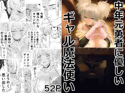 Chuunen Moto Yuusha Ni Yasashii Gyaru Mahoutsukai Nhentai Hentai