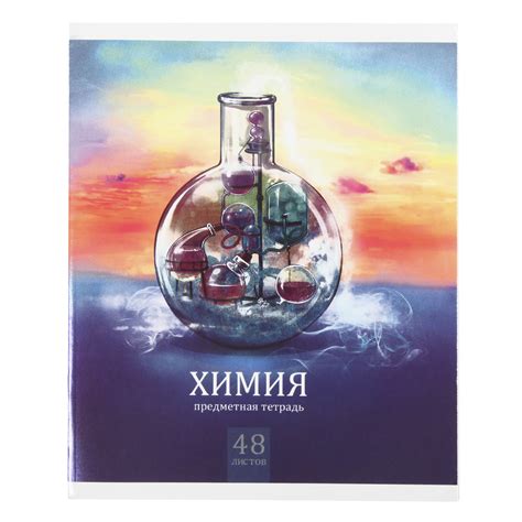Тетрадь предметная Erhaft Химия 61662 купить по цене 98.9 ₽ в интернет ...