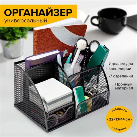 Подставка для канцелярии и визиток настольная / Органайзер для ручек и ...