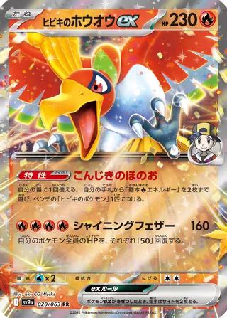 Hot Air Arena Card List Japanese Tcg Tcg Collector