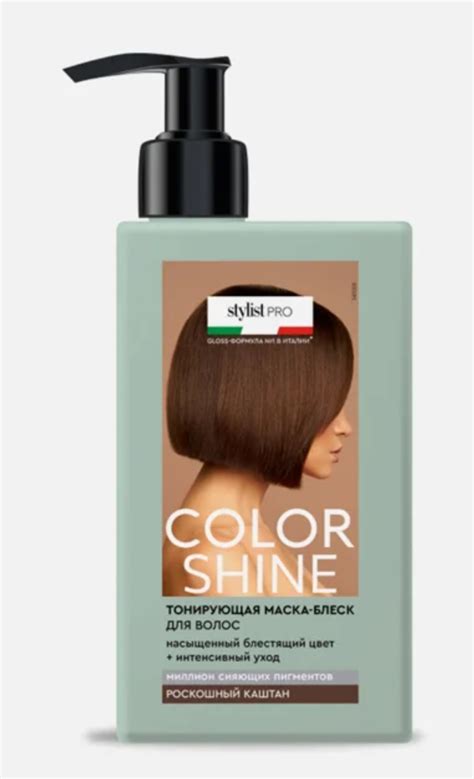 Тонирующая маска Stylist pro Color shine | отзывы