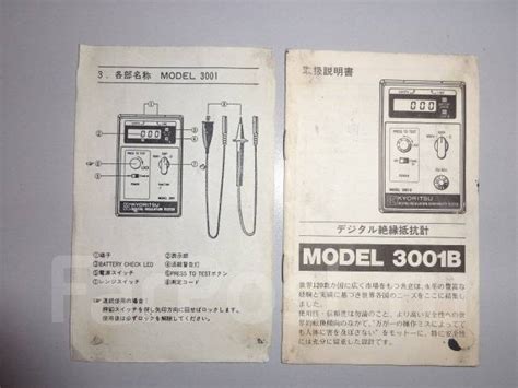 Мегаомметр 500 и 1000 Вольт Kyoritsu 3001B, б/у, в наличии. Цена: 8 500 ...
