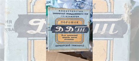 Дихлордифенилтрихлорэтан ддт порошок купить в Москве | Товары для дома ...
