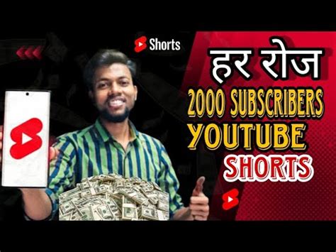 Youtube Shorts How To Earn From