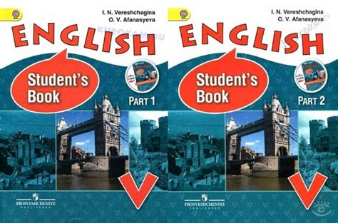 УМК English 5 / Английский язык 5 класс. Верещагина И.Н., Афанасьева О ...
