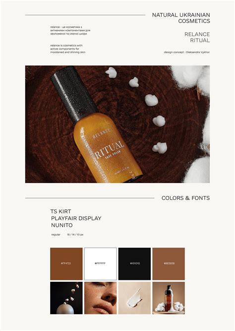 Relance cosmetics on Behance