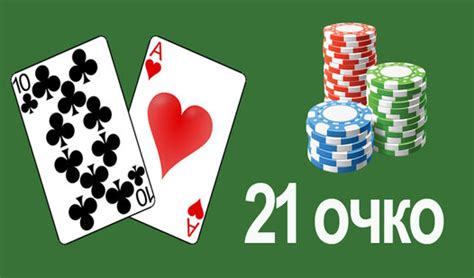 21 очко - играть онлайн бесплатно на сервисе Яндекс Игры