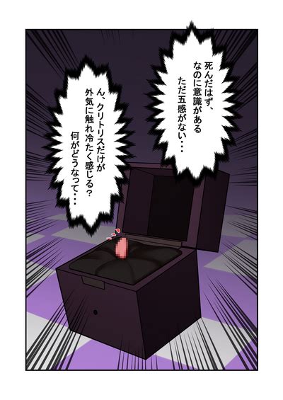 Cli Box Ni Natta Dungeon No Ou Ga Shinuhodo Ikasareru Hanashi Nhentai Hentai Doujinshi And Manga