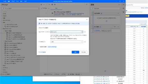 microsoft power automate desktop taktools