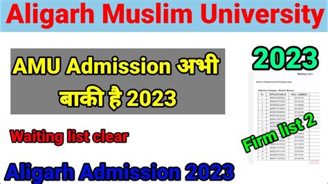 Amu Firm List Amu Waiting List Clear Amu Admission