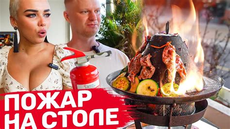 Он ПОДЖЁГ наше блюдо прямо на столе! Swiss House. Славный Обзор. - YouTube