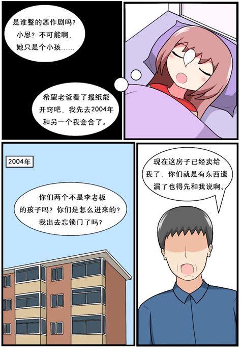 重返小学时 Page 169 nhentai hentai doujinshi and manga