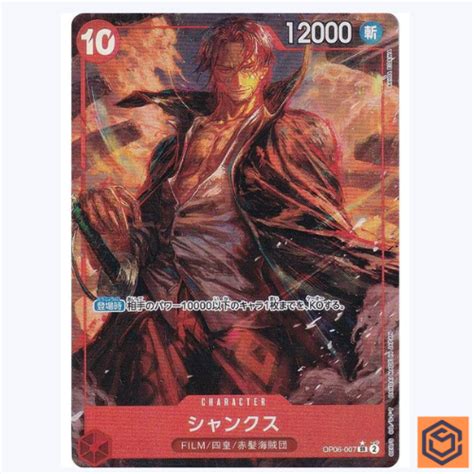 Shanks Op Parallel Sr Wings Of Captain One Piece Card Game Ccg