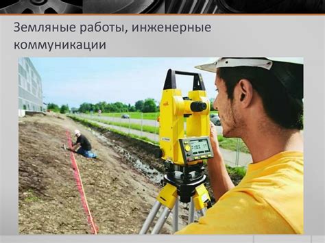 Современные технологии и материалы в садово-парковом и ландшафтном ...