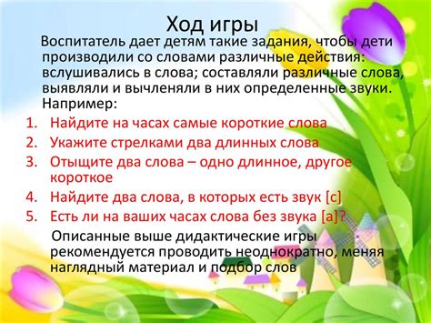 Дидактические игры для развития речи и подготовки к обучению грамоте ...