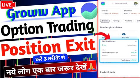 Groww App Option Trading Live New Update 2023 How To Exit Position