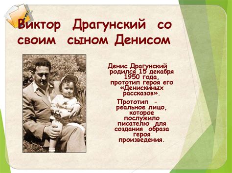 Виктор Драгунский «Тайное становится явным». Литературное чтение. 2 ...