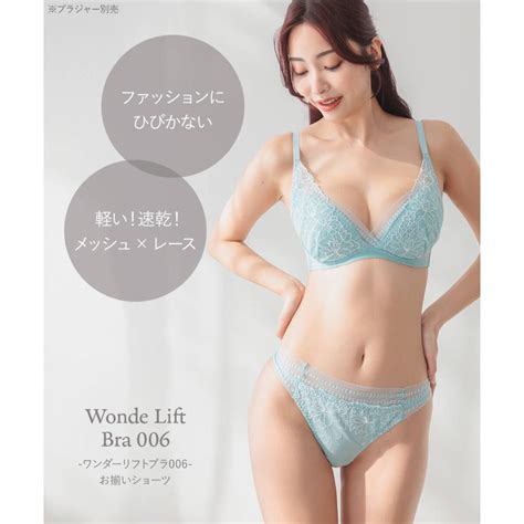 Fran De Lingerie T Wf T D