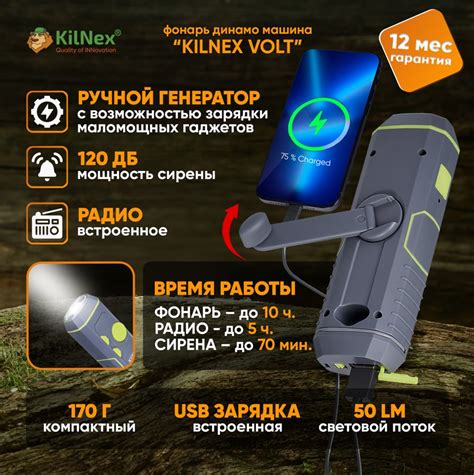 Фонарь "KILNEX VOLT" с ручным генератором (динамо машина), RADIO и ...