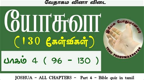 Joshua Questions Part Joshua Bible Quiz In Tamil