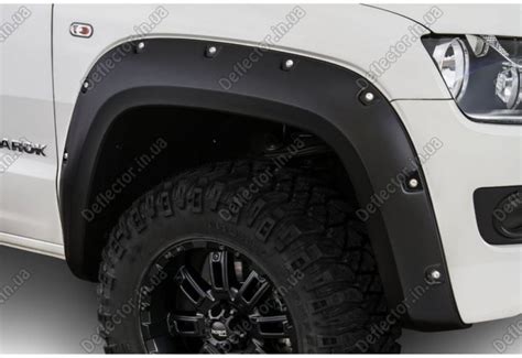 Купить расширители колесных арок на Фольксваген Амарок в Украине