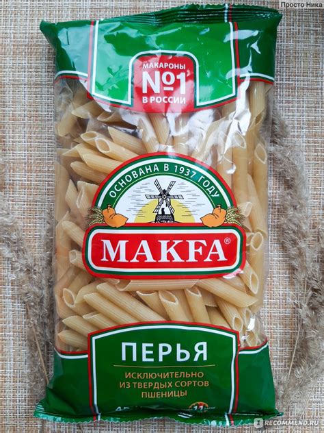 Макаронные изделия Makfa Перья - «Моя любовь к макаронам безгранична ...