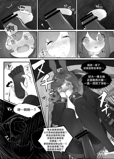 Hatsujou Usagi no Dr Kyoushuu Sakusen 发情小兔兔的Dr强袭作战 Page 11 nhentai hentai doujinshi and manga