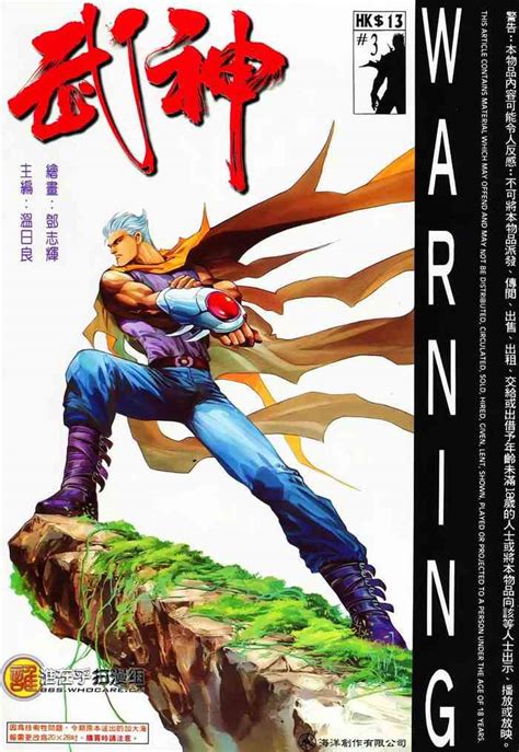 海虎武神 003 nhentai hentai doujinshi and manga