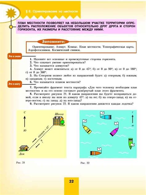 Учебник по географии 5-6 класс Алексеев Липкина Николина читать онлайн