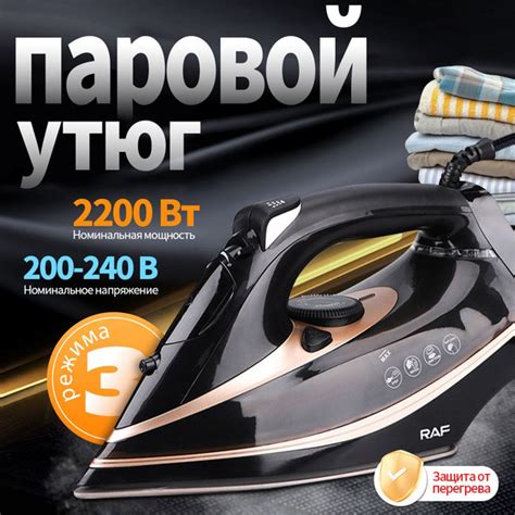 Утюг для одежды паровой электрический, 2600 вт, с автоотключением и ...