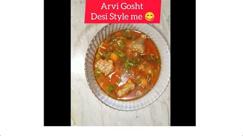 Arvi Gosht Recipe Arvi Gosht Banane Ka Tariqa Arvi Gosht Ka Khatta