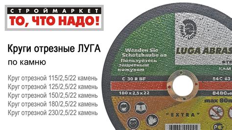 Круг отрезной по камню Луга, купить круг отрезной Луга цена - круг ...