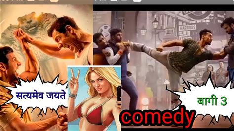 Comady Bollywood Movies That Destroyed Logic Gravity Comedy Hot Sexy Jokes Suryansh King