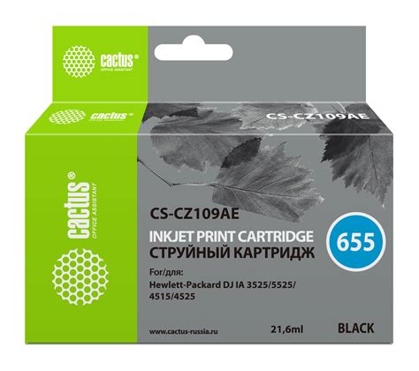 Картридж струйный Cactus CS-CZ109AE №655 черный (21.6мл) для HP DJ IA ...