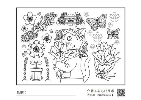 ネコと草花の塗り絵｜明日の介護をもっと楽しく 介護のみらいラボ（公式）
