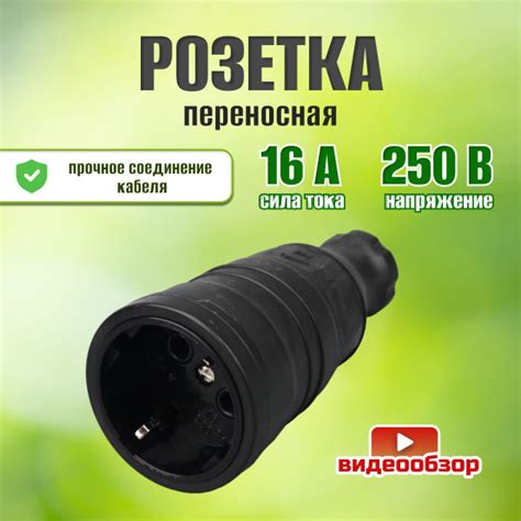 Розетка для удлинителя электрическая переносная круглая кабельная ...