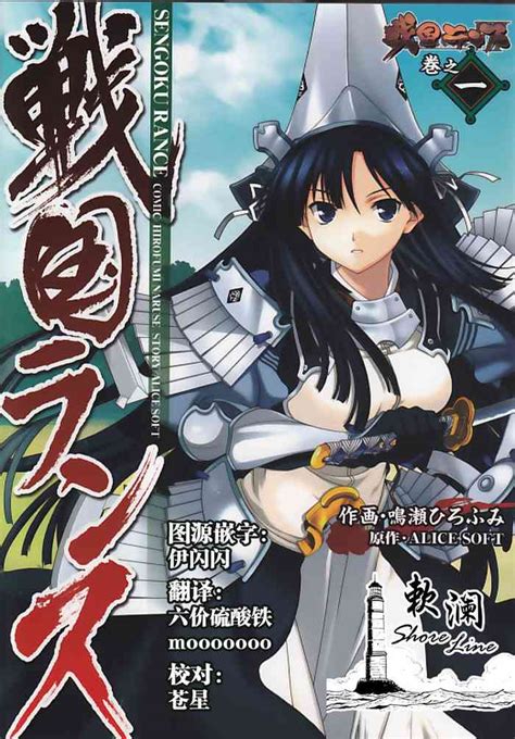 Sengoku Rance Vol Nhentai Hentai Doujinshi And Manga