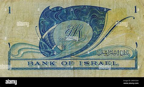 Vintage 1955 Currency Of Israel One Lira Bill Bank Of Israel First