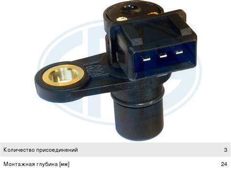 550401 Датчик положения распредвала DAEWOO Matiz (0.8) CHEVROLET Aveo ...