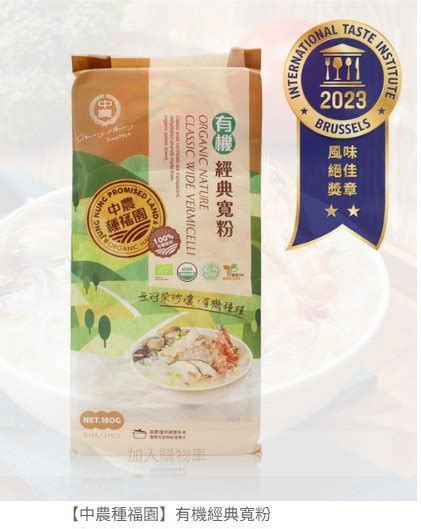 Taipei International Food Show Product Info Organic Nature Classic