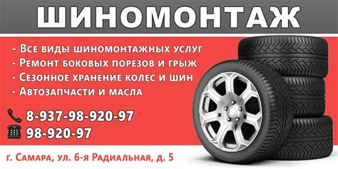 Баннер для шиномонтажа - фото и картинки abrakadabra.fun