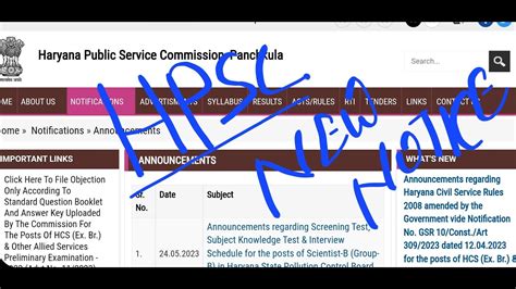 HPSC NEW NOTICE SCREENING TEST AND SUBJECT KNOWLEDGE TEST AND INTERVIEW