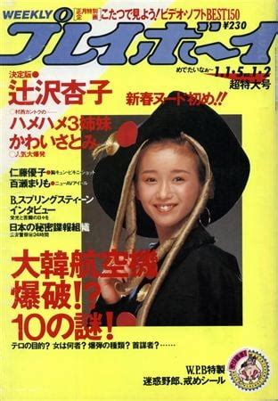 Playboy Weekly Porn Pictures Xxx Photos Sex Images Pictoa