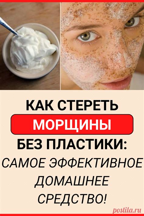 Как стереть возрастные морщины без пластики: самое эффективное домаш ...