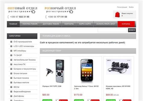 Создание Интернет-магазина Техника для дома и офиса Создание сайтов ...