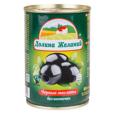 Оливки Долина желаний черные без косточки - «Много крупных оливок» | отзывы