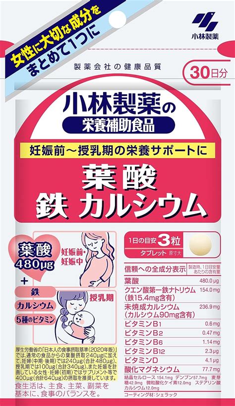 薬局の市販葉酸サプリはおすすめ？選び方や注意点・コツなどご紹介サプリメントアドバイザー解説 ままのて